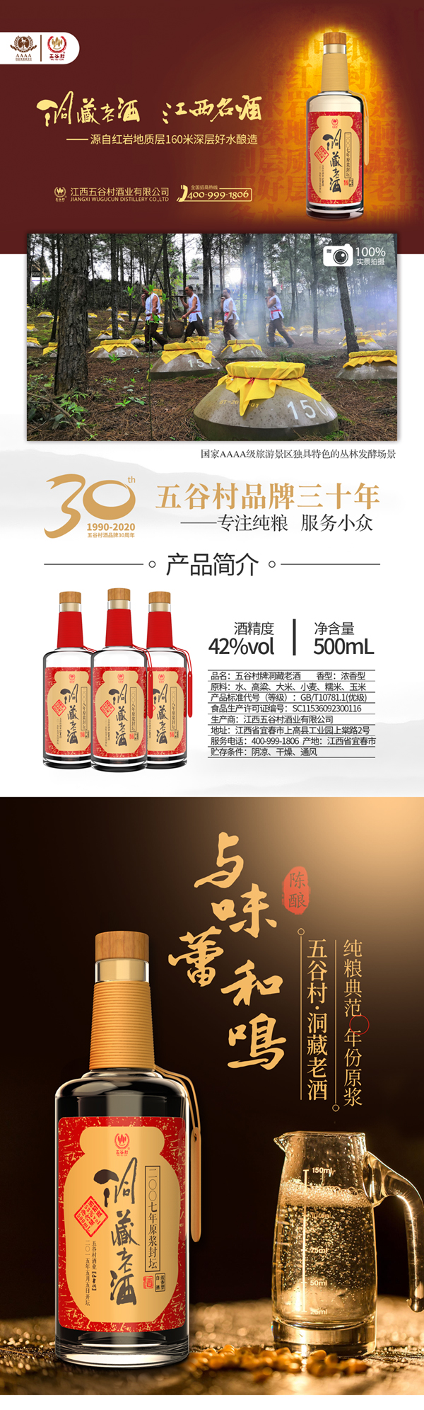 洞藏酒价格表图片